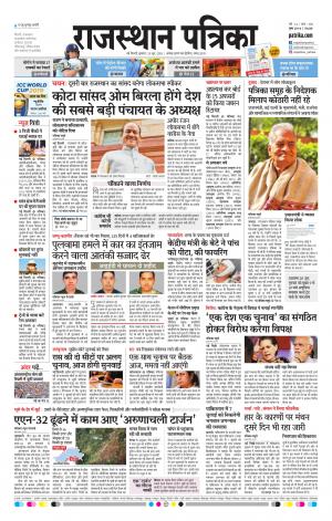 Delhi Edition E- paper