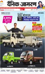 Ranchi Hindi ePaper, Ranchi Hindi Newspaper - InextLive