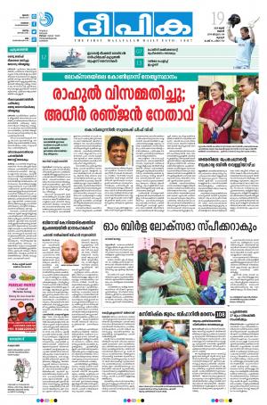 Deepika 19 June 2019