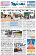 Nellai City-Tirunelveli Supplement