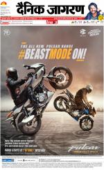 Varanasi Hindi ePaper, Varanasi Hindi Newspaper - InextLive