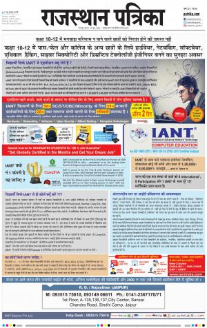 Bharatpur City Rajasthan Patrika
