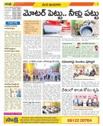 Nizamabad Constituencies