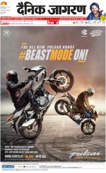 Dehradun Hindi ePaper, Dehradun Hindi Newspaper - InextLive