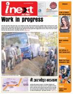 Ranchi Hindi ePaper, Ranchi Hindi Newspaper - InextLive