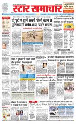 Star Samachar Satna