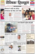 DT_29_January_2014_Karnal