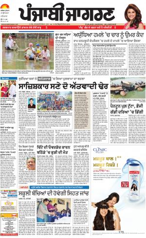 PATIALA : Punjabi jagran News : 19th June 2019