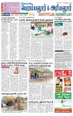 Perambalur-Trichy Supplement