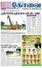 Coimbatore Supplement