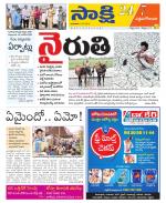 West Godavari District