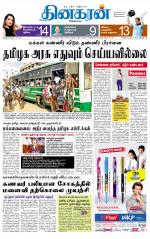 Madurai  Main 
