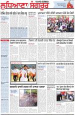 Punjabi Tribune (Ludhiana)