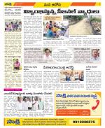 Kurnool Constituencies