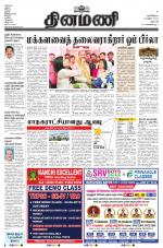 Dinamani - Dharmapuri