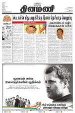 Dinamani - New Delhi