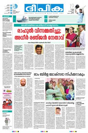 Deepika 18 June 2019