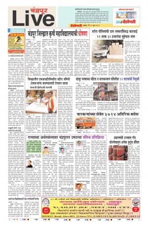 19 Jun Chandrapur Live