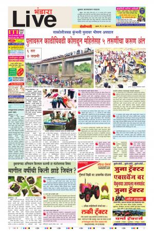 19 Jun Bhandara Live