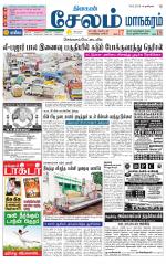 Managaram-Salem Supplement