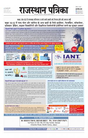 Alwar City Rajasthan Patrika