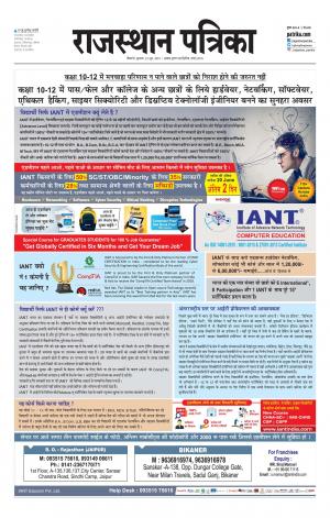 Bikaner Rajasthan Patrika