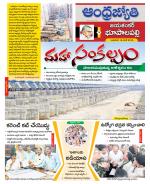 Jayashankar Bhupalpally