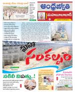 Mahabubabad District