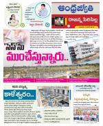 Rajanna Sircilla District