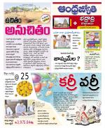 BHADRADRI KOTHAGUDEM