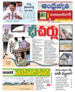 Mahabubnagar District