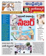 Nagarkurnool District