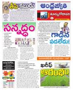 East Godavari District