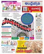 Rangareddy District