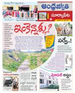 Suryapet District