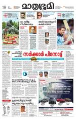 Kannur (includes Kasargod)