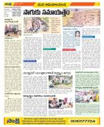 Srikakulam Constituencies