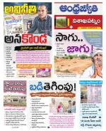 Visakhapatnam District