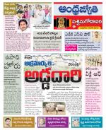 West Godavari District