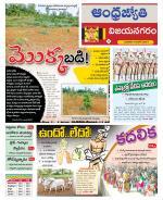 Vizianagaram