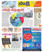 Vijayanagaram District