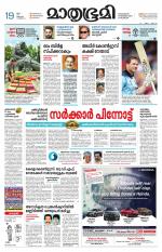 Kozhikode (includes Wayanad)