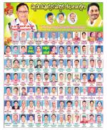 Vijayanagaram Constituencies