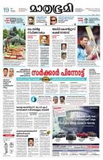 Kottayam (includes Pathanamthitta & Idukki)