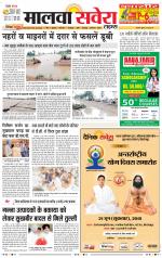 Firozpur / Fazilka Savera