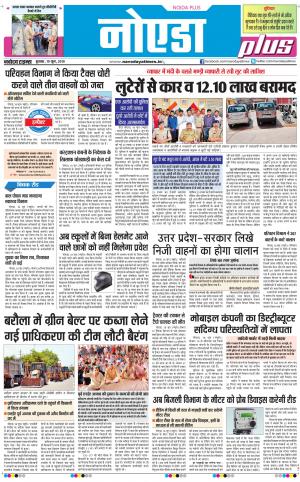 The Navodaya Times Noida
