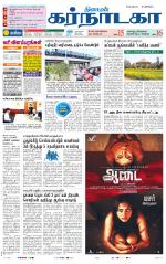 Bangalore Supplement