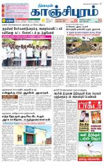 Kanchipuram-Chennai Supplement