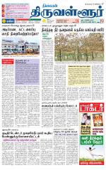 Tiruvellore-Chennai Supplement