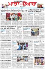 Punjabi Tribune (Majha/Doaba)